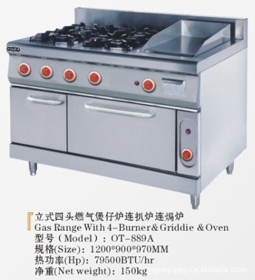 OT-889A 多合一商用廚房設(shè)備 四頭煤氣煲仔爐連扒爐下電局焗爐的創(chuàng)新集成